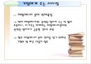 대체에너지 소비의 증가  24페이지