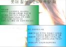  의 성공요인과 의 실패요인 비교분석  10페이지