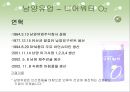  의 성공요인과 의 실패요인 비교분석  18페이지