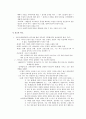 불교- 출가에서 사리까지. 2페이지