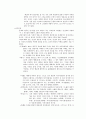 불교- 출가에서 사리까지. 3페이지