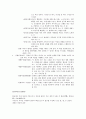 불교- 출가에서 사리까지. 6페이지