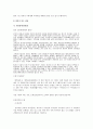 불교- 출가에서 사리까지. 8페이지