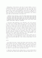 불교- 출가에서 사리까지. 9페이지