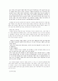 불교- 출가에서 사리까지. 12페이지