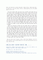불교- 출가에서 사리까지. 14페이지
