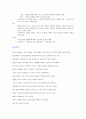 불교- 출가에서 사리까지. 18페이지