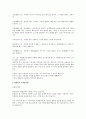 불교- 출가에서 사리까지. 21페이지
