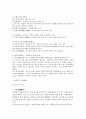 불교- 출가에서 사리까지. 24페이지