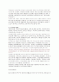 불교- 출가에서 사리까지. 25페이지