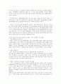불교- 출가에서 사리까지. 27페이지