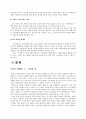 기아자동차 모닝(MORNING) 13페이지
