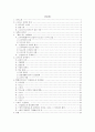 [일본 문학 작품론] 야마모토 유조(산본유삼/山本有三) 문학 특징, 「진실일로(真実一路)」분석 (요시히라, 무츠코, 요시오) 2페이지