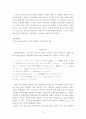 [일본 문학 작품론] 야마모토 유조(산본유삼/山本有三) 문학 특징, 「진실일로(真実一路)」분석 (요시히라, 무츠코, 요시오) 5페이지