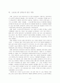 [일본 문학 작품론] 야마모토 유조(산본유삼/山本有三) 문학 특징, 「진실일로(真実一路)」분석 (요시히라, 무츠코, 요시오) 8페이지