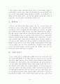 [일본 문학 작품론] 야마모토 유조(산본유삼/山本有三) 문학 특징, 「진실일로(真実一路)」분석 (요시히라, 무츠코, 요시오) 21페이지