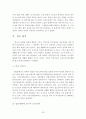 [일본 문학 작품론] 야마모토 유조(산본유삼/山本有三) 문학 특징, 「진실일로(真実一路)」분석 (요시히라, 무츠코, 요시오) 22페이지