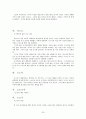 [일본 문학 작품론] 야마모토 유조(산본유삼/山本有三) 문학 특징, 「진실일로(真実一路)」분석 (요시히라, 무츠코, 요시오) 27페이지