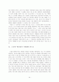 [일본 문학 작품론] 야마모토 유조(산본유삼/山本有三) 문학 특징, 「진실일로(真実一路)」분석 (요시히라, 무츠코, 요시오) 30페이지
