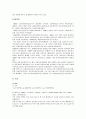 [경제경영] 마케팅 전략 및 광고분석 - SM5 - 21페이지