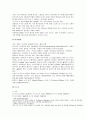 [경제경영] 마케팅 전략 및 광고분석 - SM5 - 22페이지