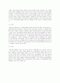 [경제경영] 마케팅 전략 및 광고분석 - SM5 - 31페이지
