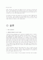 [경제경영] 마케팅 전략 및 광고분석 - SM5 - 35페이지