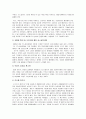 [경제경영] 마케팅 전략 및 광고분석 - SM5 - 37페이지