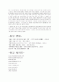 [경제경영] 마케팅 전략 및 광고분석 - SM5 - 38페이지