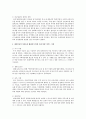 2013년 현재 우리지역에 거주하고 있는 외국인 집단을 선택하여 현황을 제시하고, 어떤 어려움이 있는지 설명하고 해결하기 위한 사회 통합 정책이나 서비스 지원과 정책적 문제점, 과제에 대해 설명 - 새터민 5페이지