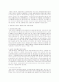 2013년 현재 우리지역에 거주하고 있는 외국인 집단을 선택하여 현황을 제시하고, 어떤 어려움이 있는지 설명하고 해결하기 위한 사회 통합 정책이나 서비스 지원과 정책적 문제점, 과제에 대해 설명 - 새터민 6페이지