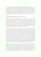 2013년 현재 우리지역에 거주하고 있는 외국인 집단을 선택하여 현황을 제시하고, 어떤 어려움이 있는지 설명하고 해결하기 위한 사회 통합 정책이나 서비스 지원과 정책적 문제점, 과제에 대해 설명 - 새터민 7페이지