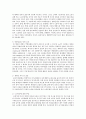 고령사회 노인문제의 과제와 방향에 대하여 논하시오 - 고령화 노인문제 해결방안 4페이지