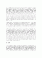 고령사회 노인문제의 과제와 방향에 대하여 논하시오 - 고령화 노인문제 해결방안 7페이지