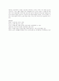 고령사회 노인문제의 과제와 방향에 대하여 논하시오 - 고령화 노인문제 해결방안 8페이지
