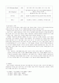커피사업계획서 4페이지