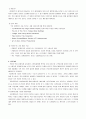 커피사업계획서 6페이지