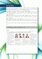 [최신합격자소서]한국타이어(주), 한국, 타이어, 한국타이어, 신입, 최신, 합격, 자기소개서  4페이지