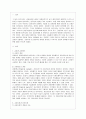 [한국경제의 이해 C형] 한국의 금융 문제에 관해 논하시오. 2페이지