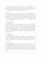 [한국경제의 이해 C형] 한국의 금융 문제에 관해 논하시오. 4페이지