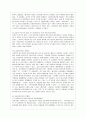 [한국경제의 이해 C형] 한국의 금융 문제에 관해 논하시오. 9페이지