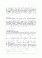 [한국경제의 이해 C형] 한국의 금융 문제에 관해 논하시오. 10페이지