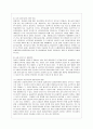 [한국경제의 이해 C형] 한국의 금융 문제에 관해 논하시오. 11페이지