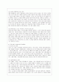[한국경제의 이해 C형] 한국의 금융 문제에 관해 논하시오. 12페이지