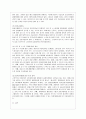 [한국경제의 이해 C형] 한국의 금융 문제에 관해 논하시오. 13페이지
