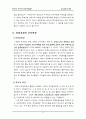 동북공정에 대한 조사 리포트 5페이지