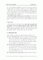 동북공정에 대한 조사 리포트 6페이지