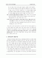 동북공정에 대한 조사 리포트 7페이지