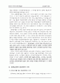 동북공정에 대한 조사 리포트 9페이지