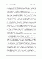 동북공정에 대한 조사 리포트 10페이지